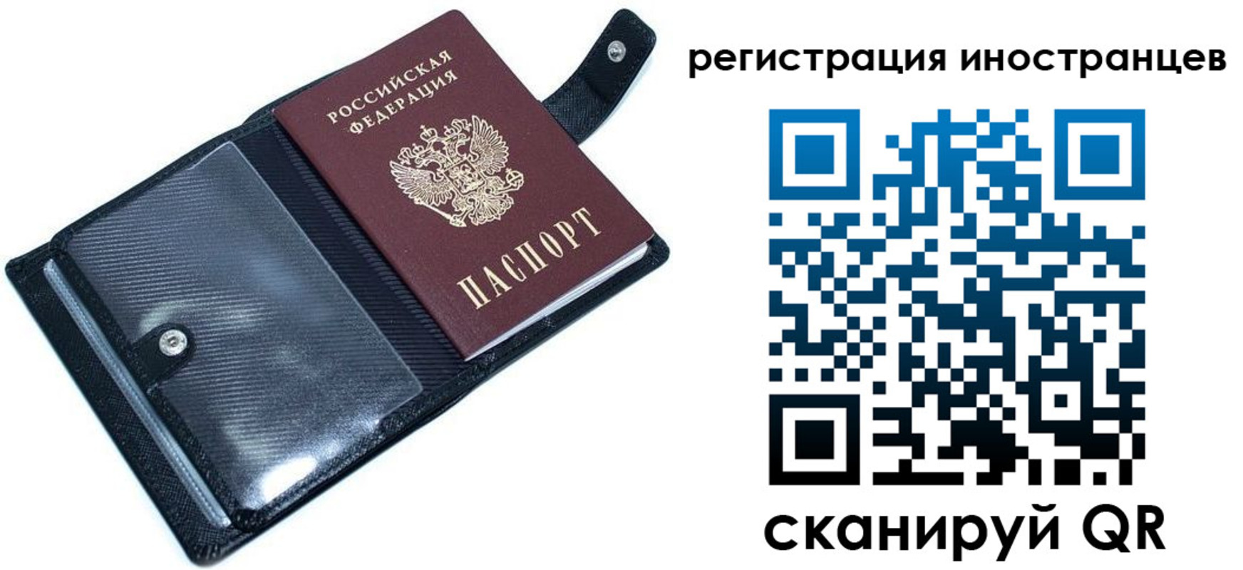прописка ребенка в Саранске
